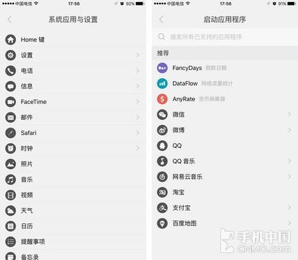 用浣熊ios15启动器,为什么点击软件,在返回,就变成系统图（谁说iOS不易用 推荐几个应用启动器给你）-第12张图片-拓城游