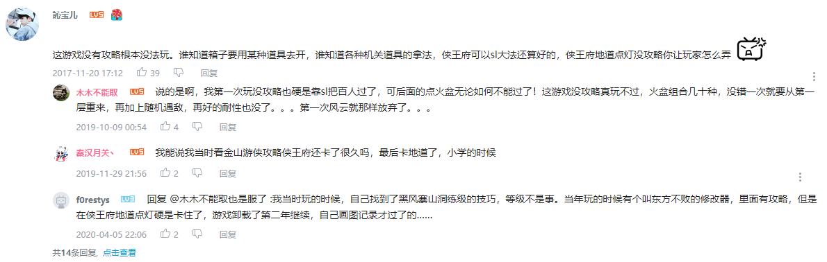 风云之天下会全攻略（掌握会议技巧，成为会议达人）（《风云之天下会》怀旧文：没有攻略，就玩不下去的游戏）-第8张图片-拓城游