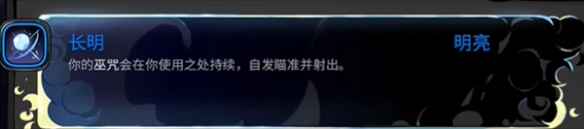 《哈迪斯2》塞勒涅的巫咒清单-哈迪斯2游戏攻略推荐-第40张图片-拓城游