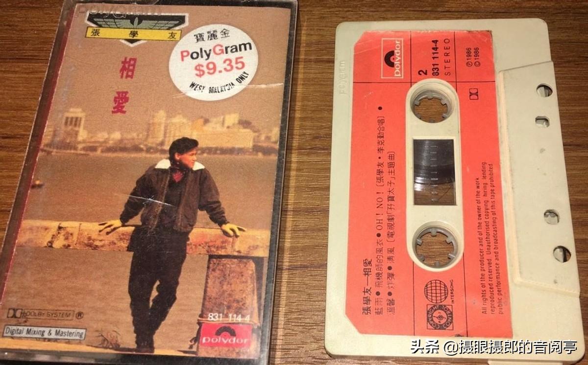 心动的信号第六季直播回放在哪看（1986年10月张学友粤语专辑《相爱》）-第5张图片-拓城游