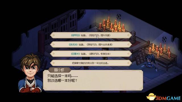 你会修炼哪一种 《大侠传》自创武功攻略[图]-手游攻略-游戏鸟手游网（《大侠立志传》图文全攻略 全支线门派任务+武功秘籍装备收集+情缘发展）-第17张图片-拓城游