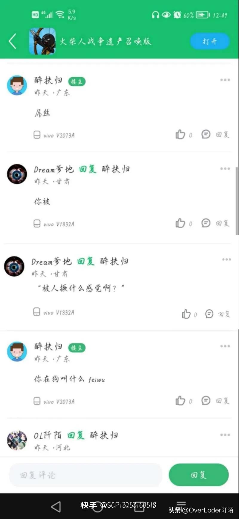 7723游戏盒子在哪下载（7723游戏盒子的用户素质）-第5张图片-拓城游