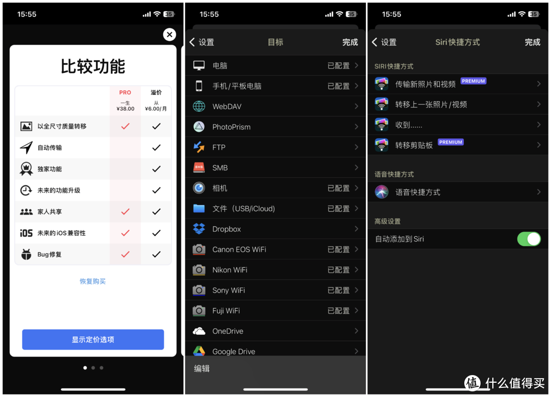 3733是什么意思是3733手游公益平台？？（有了这些APP，NAS更好用—整理了全网20款NAS上超好用的手机应用）-第4张图片-拓城游