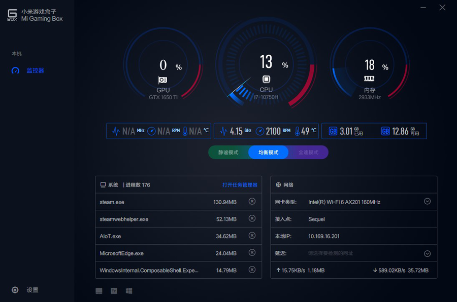 九亿tv最新版在哪下载（Redmi G游戏本评测：高性价比的游戏利器）-第26张图片-拓城游