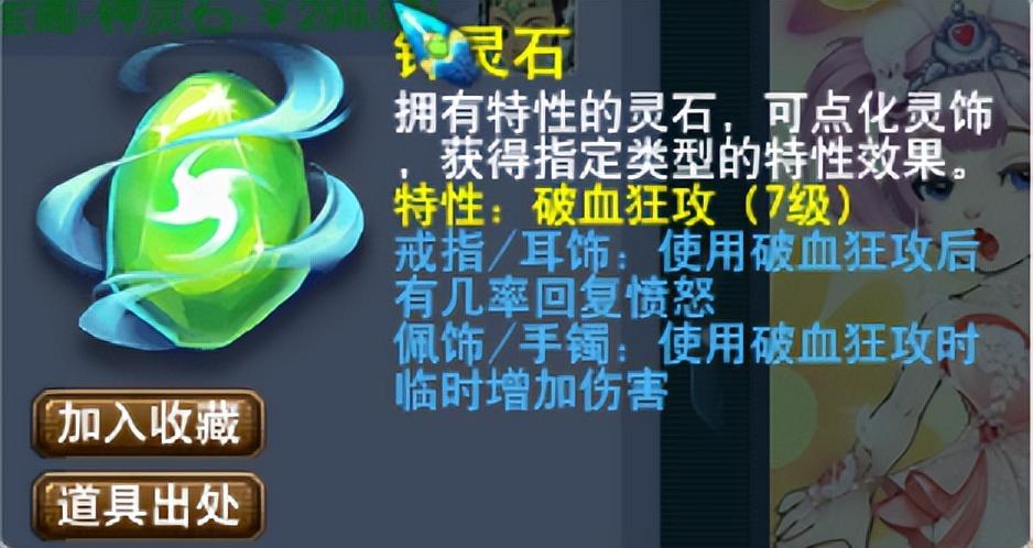 《梦幻》手游新门派震撼登场，玩家翘首期待！（梦幻西游：这下是真攻略！“再就业门派团”全新门派体验攻略来咯）-第4张图片-拓城游