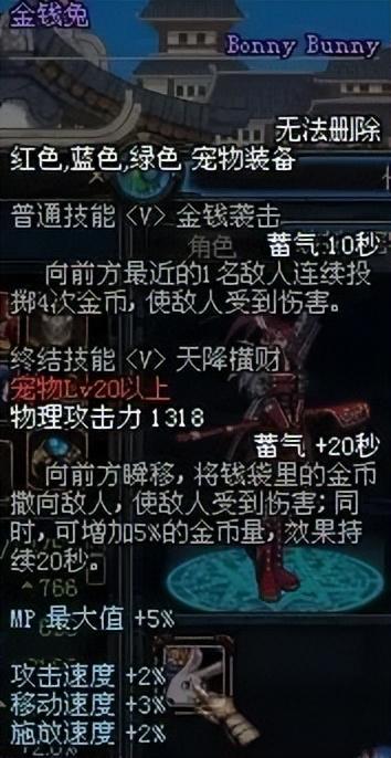 逆袭之谷怎么打?（DNF：细数十个特殊宠物，不少玩家已经馋哭了！）-第8张图片-拓城游