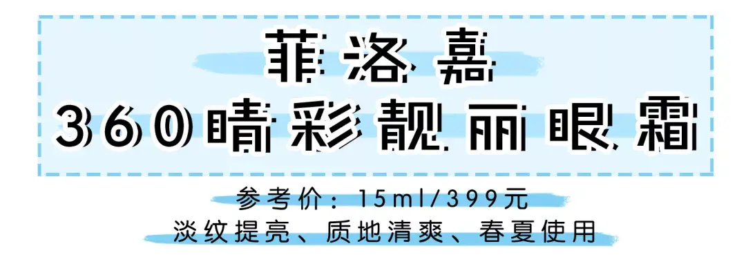 功夫派冰火珠怎么得?（十几款眼霜超全对比测评！不踩雷就看这篇）-第25张图片-拓城游