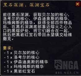 如何在黑石深渊副本中学会熔炼黑铁锭？（魔兽世界绝版锻造回归，7张图纸获取方式一览）-第2张图片-拓城游