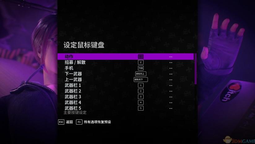 黑道圣徒3汉化补丁怎么用？（《黑道圣徒3：重制版》3DM汉化v1.0更新 体验10年前经典）-第5张图片-拓城游