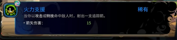 《哈迪斯2》双刃投掷流构筑攻略-哈迪斯2游戏攻略推荐-第4张图片-拓城游