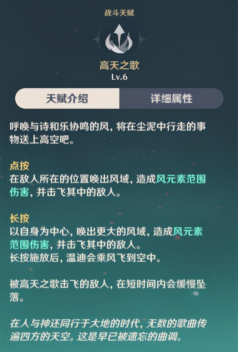 原神巴巴托斯和温迪是一个人吗（原神铁打的辅助流水的主C 温迪全方位培养攻略大全）-第15张图片-拓城游