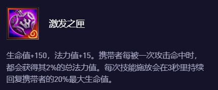 《金铲铲之战》激发之匣锐雯阵容推荐-金铲铲之战游戏攻略推荐-第2张图片-拓城游