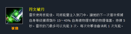 台服突袭怎么快速挣钱（英雄联盟——看了这些“台服”的英雄技能名称，让我重识LOL!）-第39张图片-拓城游