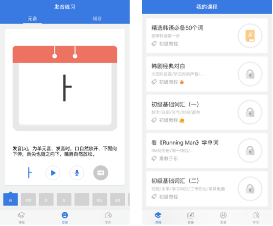 学韩语软件哪个软件好（韩语学习：想在手机上学习韩语？推荐这七款APP）-第6张图片-拓城游