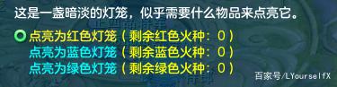 灵墟落溪峰藏宝图位置介绍（《神武》4灵墟碎层玩法攻略）-第5张图片-拓城游