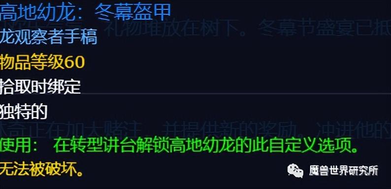 冬幕节是什么节日 冬幕节什么时候开始（冬幕节正式开始，享受圣诞氛围的魔兽吧！）-第5张图片-拓城游