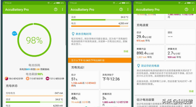 什么软件测手机电池健康度准（好软分享 精准电量「Accubattery」—电池健康检测维护管理软件）-第3张图片-拓城游