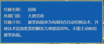 嗜血幡什么属性好（全方位测试虎贲大唐到底能不能当成“男普陀”来玩？）-第3张图片-拓城游