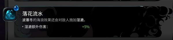 《哈迪斯2》普攻火炬流玩法教学-哈迪斯2游戏攻略推荐-第11张图片-拓城游