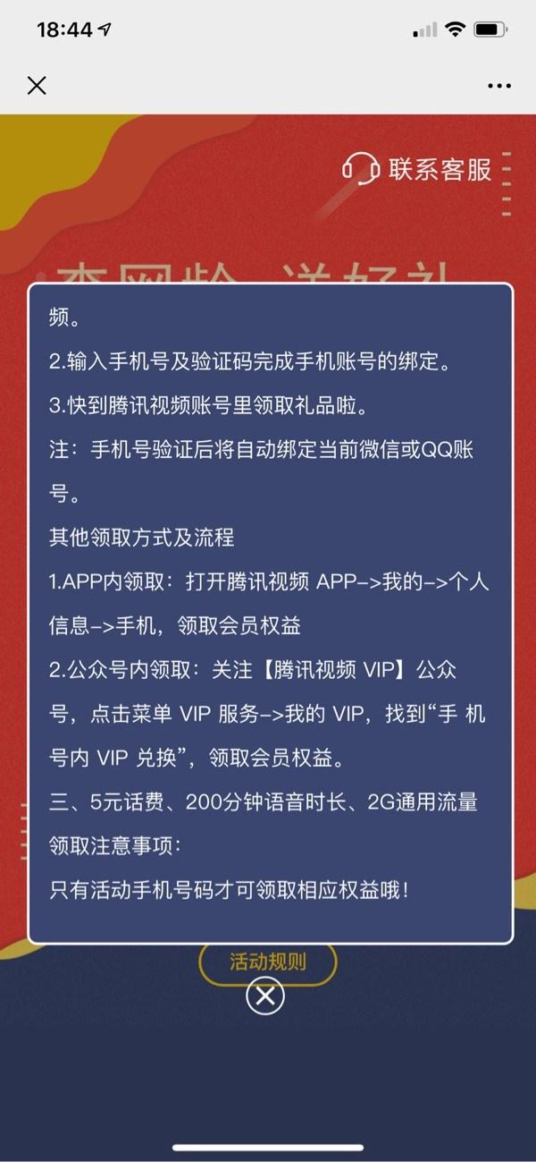 电信怎么查流量？（中国电信推出查网龄送流量、语音通话，还有腾讯/爱奇艺/优酷卡）-第8张图片-拓城游