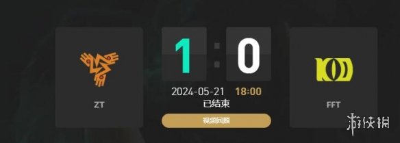 《lol》LGC传奇杯ZT vs FFT赛况介绍-英雄联盟游戏攻略推荐-第2张图片-拓城游