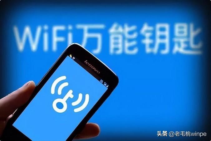 钥匙网的介绍（号称无网不蹭的WiFi万能钥匙，怎么就沦落到无人问津了？）-第5张图片-拓城游