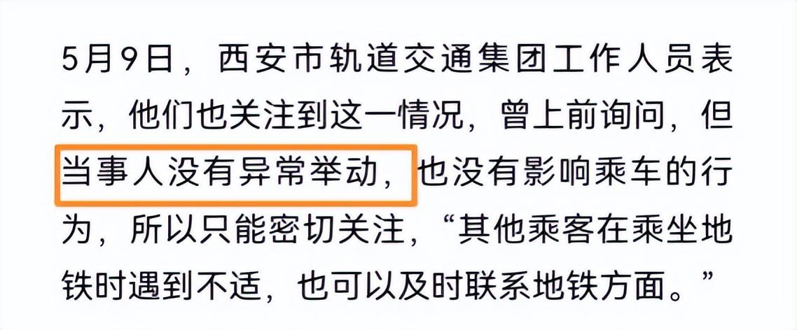 地下城寻找知情者这个任务在那里做（后续！西安地铁神秘黑衣男，被警方带走，身份被扒！知情者曝细节）-第11张图片-拓城游