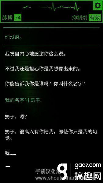 生命线Lifeline游戏通关攻略 完美结局过关攻略（Lifeline Flatline攻略 生命线死亡结局攻略）-第2张图片-拓城游