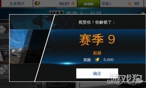 win8狂野飙车8无限金币存档怎么用（狂野飙车8生涯模式新手入门级指导）-第2张图片-拓城游