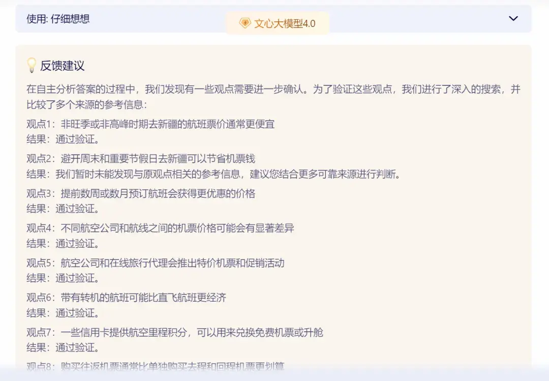 免费无广告追剧软件（懒人必备！实测6款AI搜索神器，工作效率直接翻倍）-第20张图片-拓城游