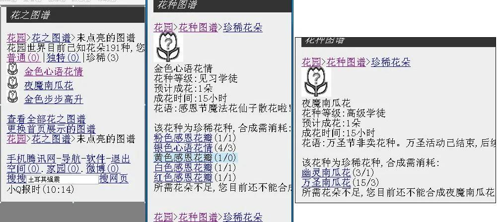 qq战国技能书怎么修改（90后的青春，“QQ家园”）-第4张图片-拓城游