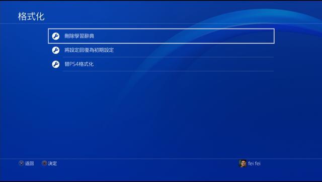 ps4国行锁区吗（国行PS4迎来春天！国行PS4解除锁区新方法曝光）-第4张图片-拓城游