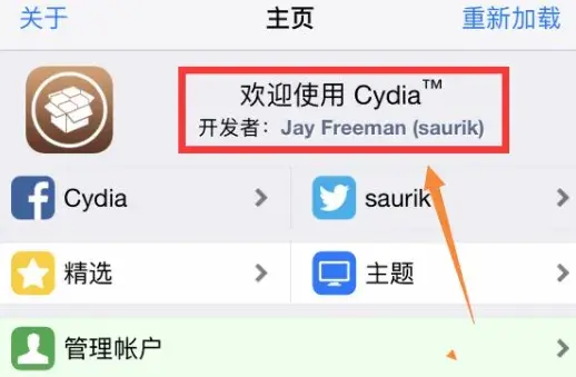 unc0ver 7.0.2 发布：支持 iOS 14.4-14.5.1 完美越狱，附越狱教程（惊现！iOS 完美越狱，可惜太老了）-第3张图片-拓城游