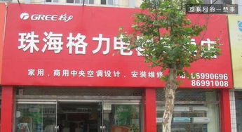 格力董明珠店和4s连锁店的区别（董明珠开微店是真的吗地址是什么 格力全员开网店怎么回事）