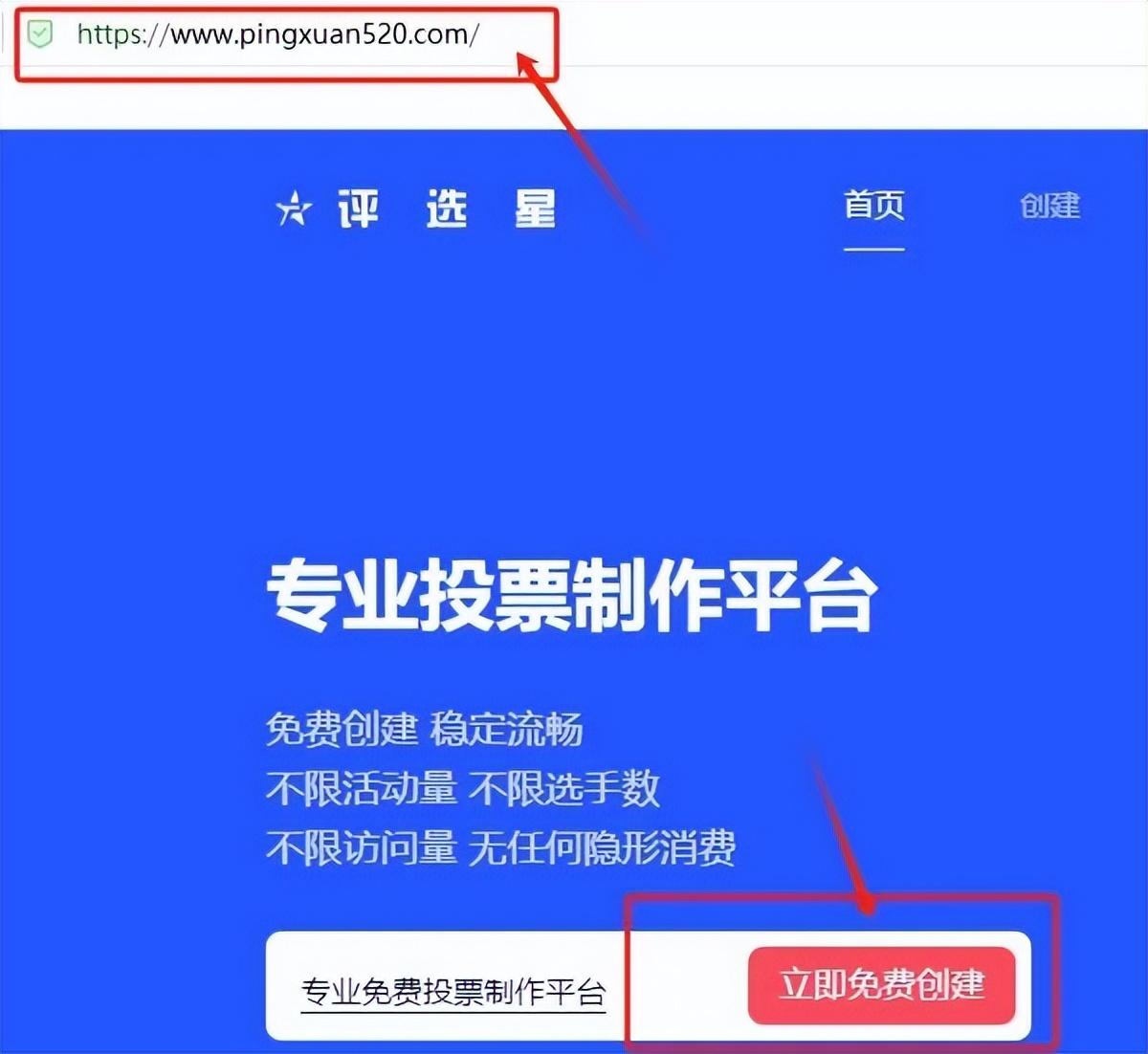 投票如何刷投票数用哪个软件（这个专业实用的防刷票投票制作工具推荐给你）-第3张图片-拓城游