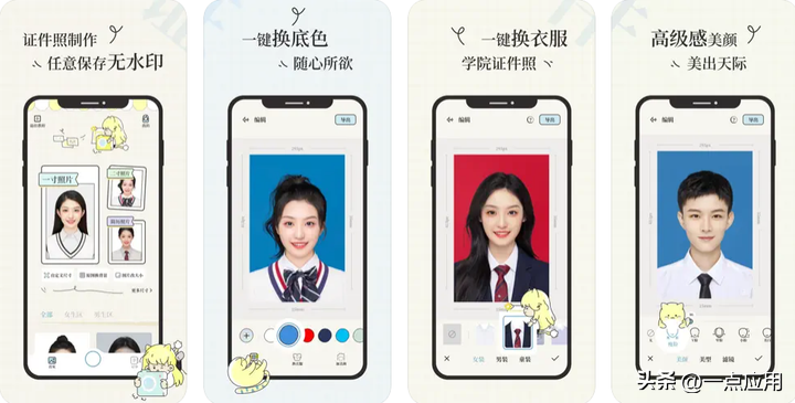 手机一键去除衣物p图软件（在家拍证件照也可以换衣服？这几个软件轻松帮你搞定！）-第5张图片-拓城游