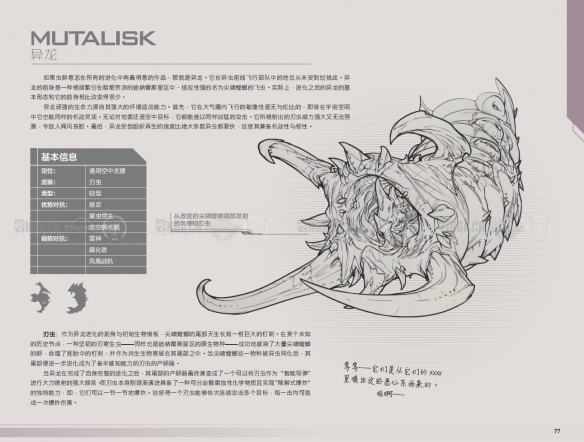 《星际争霸2》兵种图鉴一览-星际争霸2游戏攻略推荐-第15张图片-拓城游