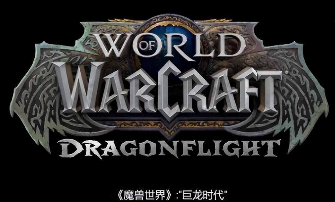 《魔兽世界》8.0新种族天赋及解锁攻略 8.0新种族解锁条件一览（暴雪支棱起来了吗？魔兽10.0迎来新种族新职业，巨龙重新挑起大梁）-第2张图片-拓城游