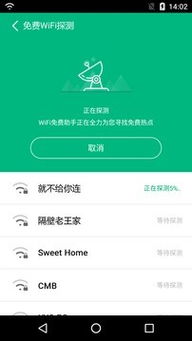 有什么软件可以免费连WiFi（被频繁点名的「蹭网神器」，又凉了一个）