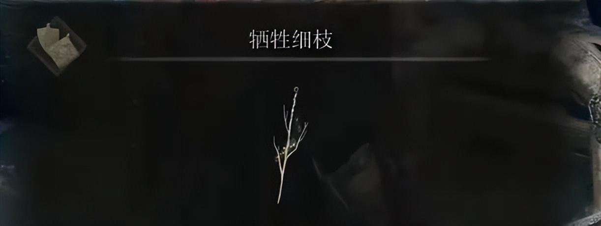 艾尔登法环封印魔女的废墟怎么拯救-封印魔女的废墟拯救方法（《艾尔登法环》全支线整理（下））-第7张图片-拓城游