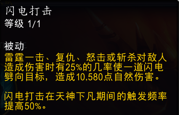 《魔兽世界》11.0防战山丘之王英雄天赋效果介绍-魔兽世界游戏攻略推荐-第2张图片-拓城游