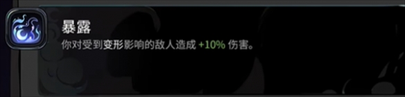 《哈迪斯2》塞勒涅的巫咒清单-哈迪斯2游戏攻略推荐-第5张图片-拓城游