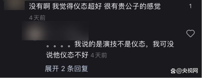 绝望的文盲能演好戏吗?原文（央视网评：绝望的“文盲”，能演好戏吗？）-第11张图片-拓城游