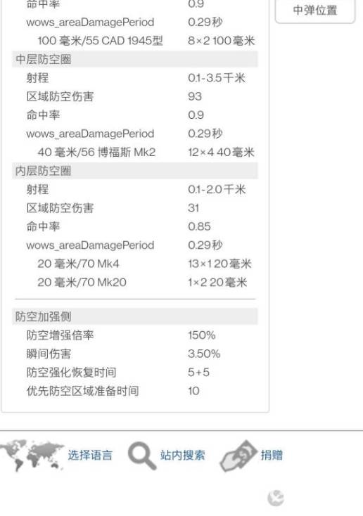 《战舰世界》卡诺介绍-战舰世界游戏攻略推荐-第4张图片-拓城游