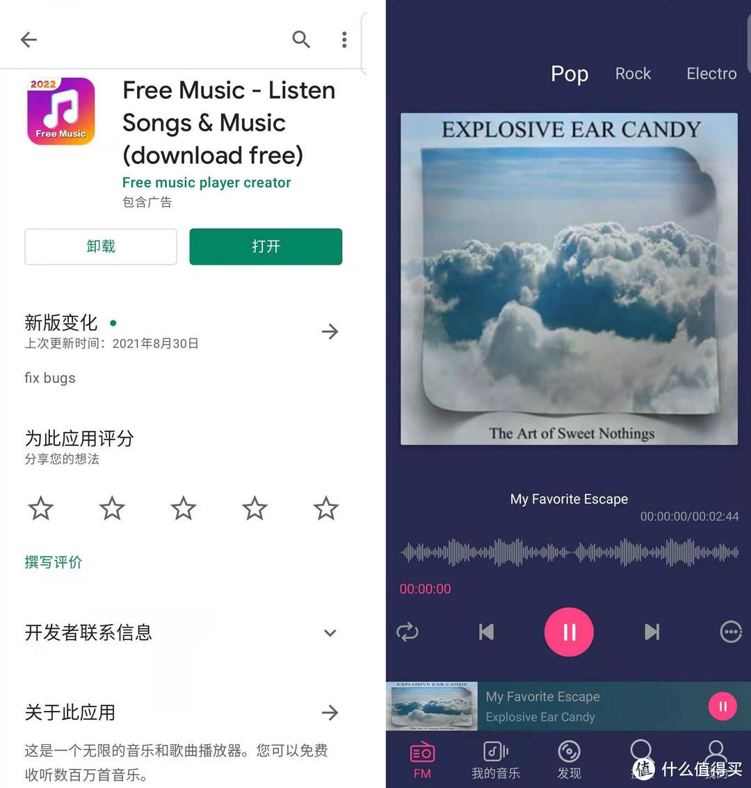 音乐播放器哪个好用又免费（上亿首正版歌曲免费听：9个音乐app横评「听遍国外正版音乐」）-第6张图片-拓城游