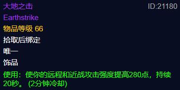 《魔兽世界》plus第四阶段经典饰品一览-魔兽世界游戏攻略推荐-第11张图片-拓城游