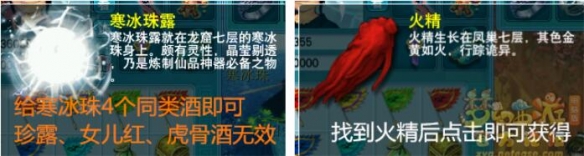 《梦幻西游》飞天密信任务道具获得方法介绍-梦幻西游游戏攻略推荐-第3张图片-拓城游