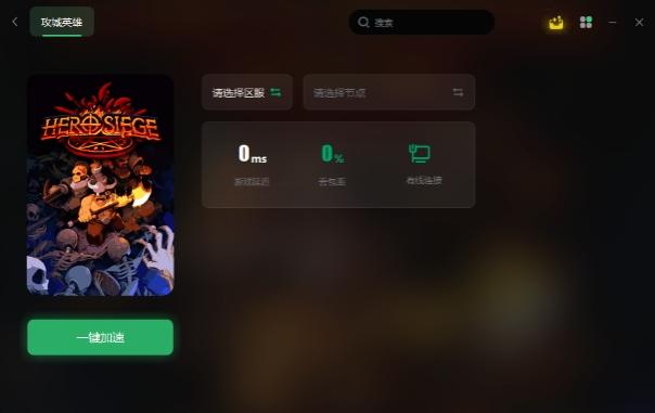 英雄围城在steam叫什么（攻城英雄Hero Siege价格/配置要求/下载/联机加速器推荐）-第5张图片-拓城游