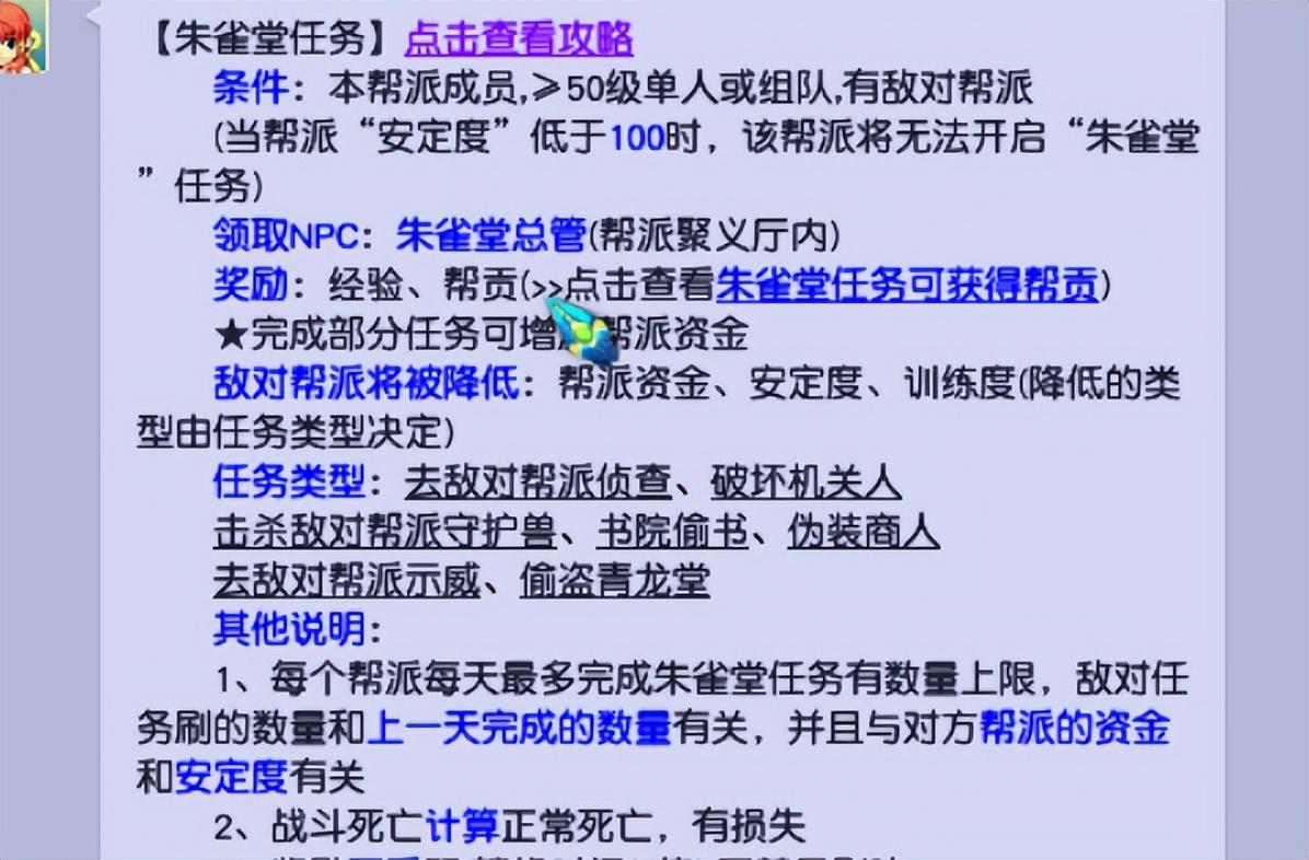 梦幻西游帮派敌对(血战到底！)（梦幻西游：敌对任务被砍的影响有多大）-第3张图片-拓城游