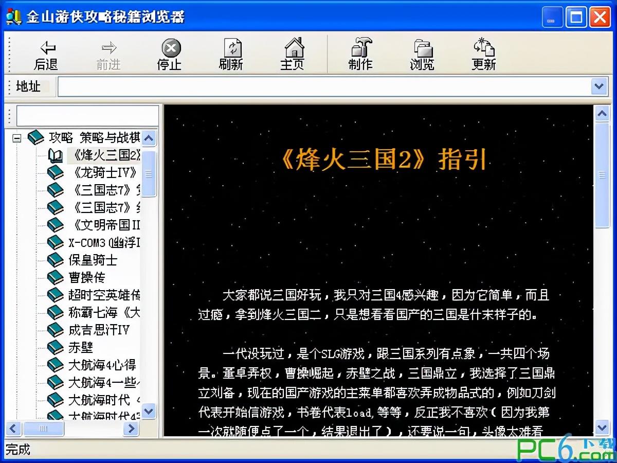 fpe2000中文修改器免费版fpe2000中文修改器免费版功能简介（都2021年了，我隔壁的同事打游戏还会开修改器？）-第9张图片-拓城游